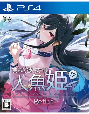 My Girlfriend is a Mermaid! Refine (PS4)