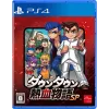 River City: Rival Showdown (PS4) + Audio CD
