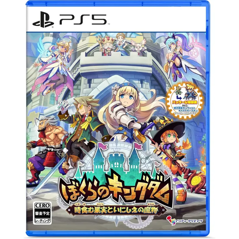 Kingdom's Return: Time-Eating Fruit and the Ancient Monster (PS5) Kingdom's Return: Time-Eating Fruit and the Ancient Monster (PS5)